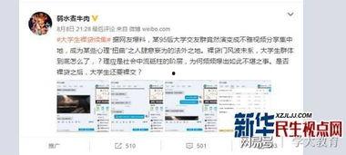邹瑜的学生爆料了吗视频,揭秘背后真相  第1张